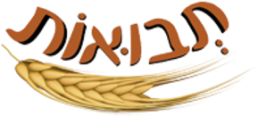 Tevuot — بلا غلوتين
