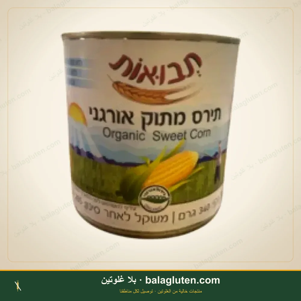 ذرة حلوة عضوية - تبووت — بلا غلوتين