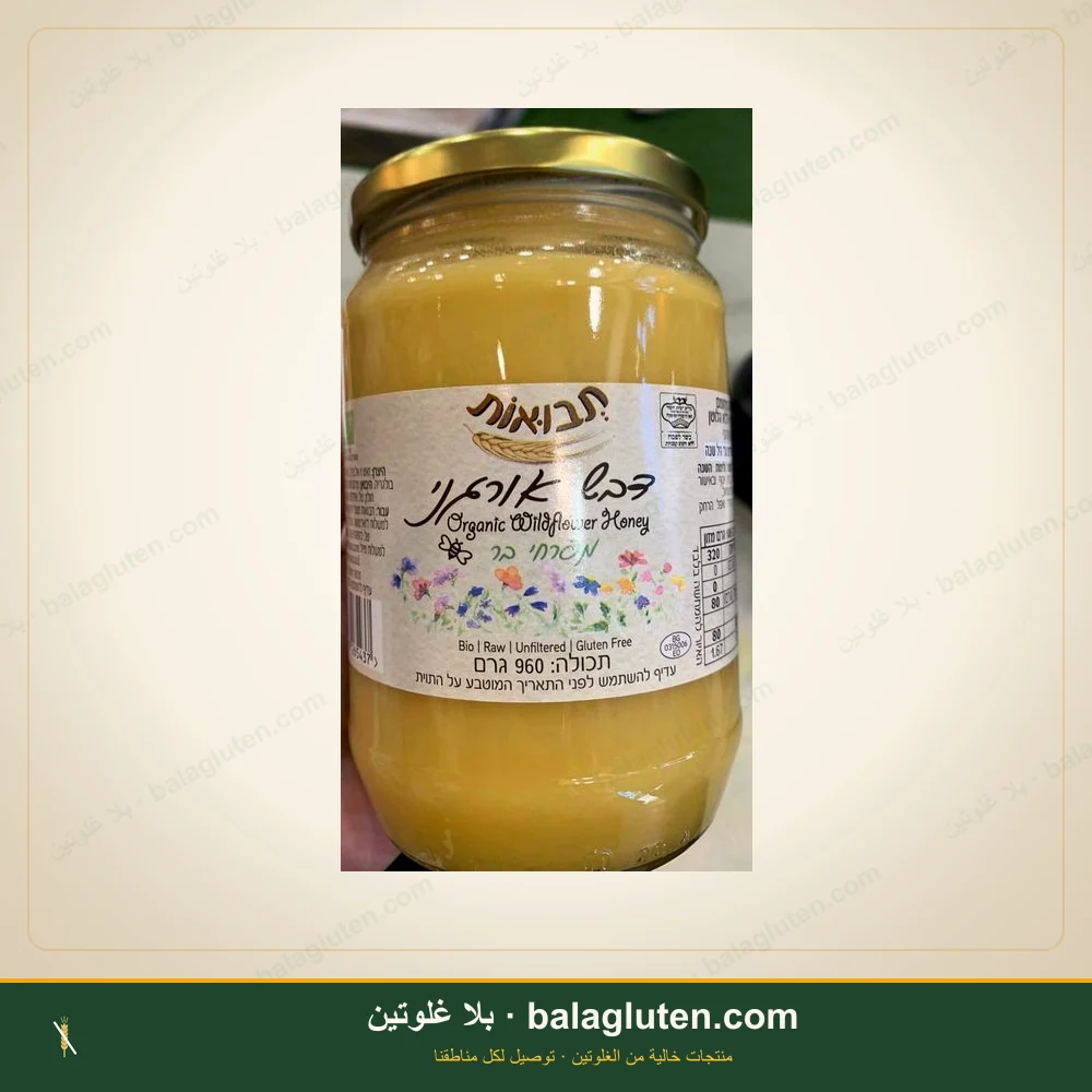 عسل عضوي - تبووت — بلا غلوتين