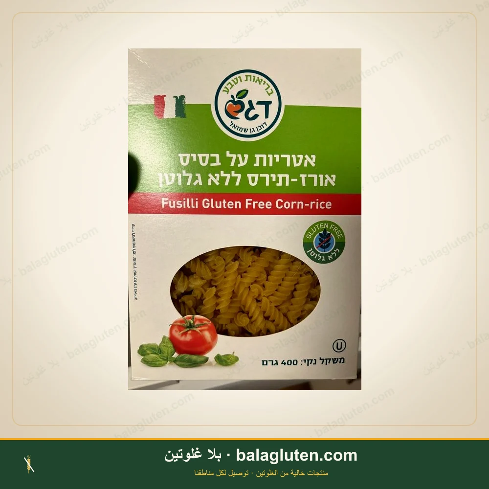 باستا فوزيلي على أساس أرز/ذرة - دغش خالٍ من الغلوتين — بلا غلوتين