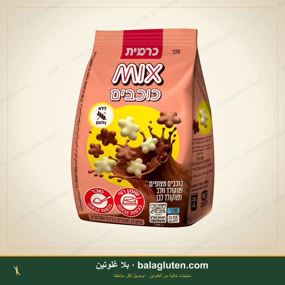 ميكس نجوم مغطاة بشوكولاتة الحليب والشوكولاتة البيضاء - كارميت — بلا غلوتين