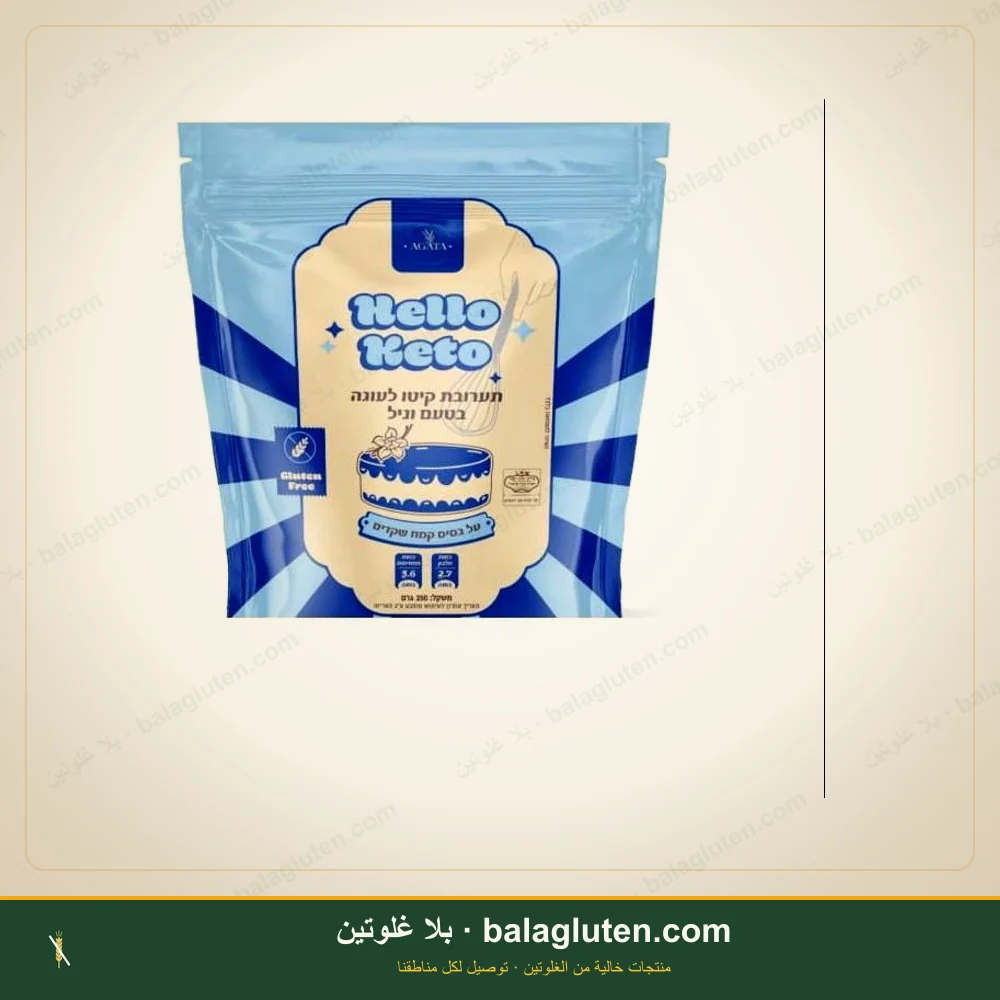خليط كيتو لكعكة بنكهة الفانيليا خالٍ من الغلوتن - Hello Keto — بلا غلوتين