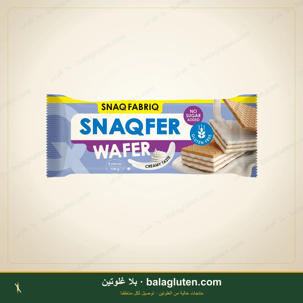 ويفر بنكهة كريمية خالٍ من الغلوتن وبدون سكر - Snaqfer — بلا غلوتين