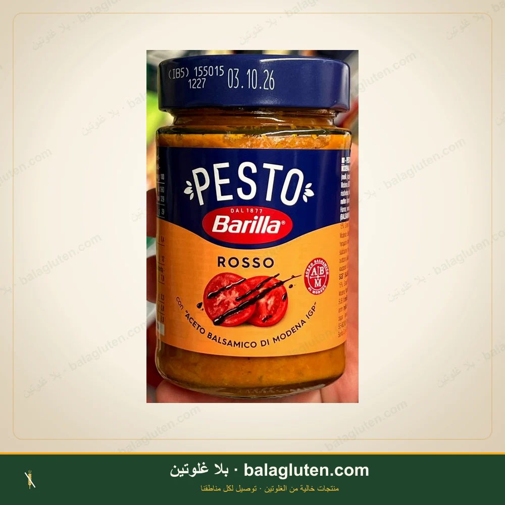 صلصة بيستو بالطماطم والريحان وخل البلسميك خالية من الغلوتن - Barilla — بلا غلوتين