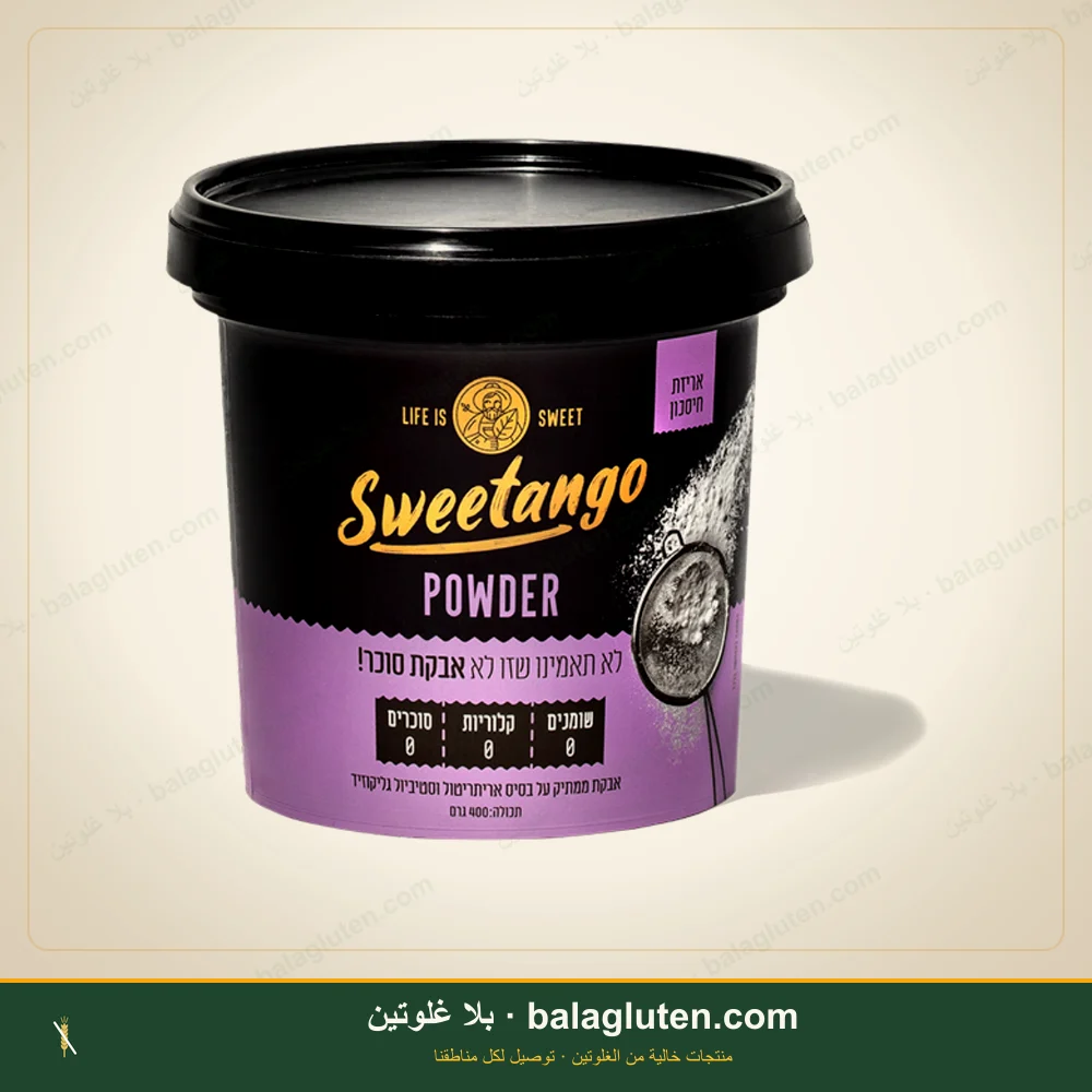 سكر بودرة خالٍ من الغلوتن وبدون سكر - Sweetango — بلا غلوتين