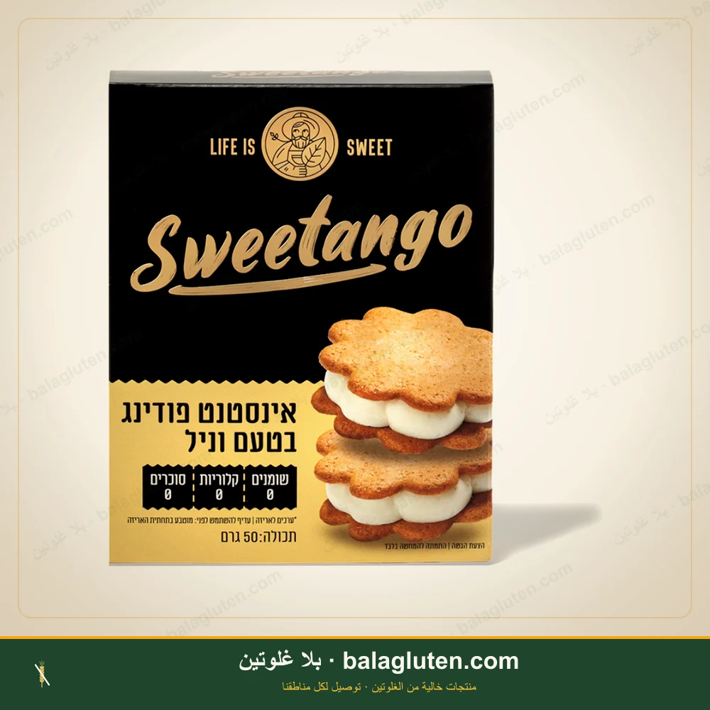 بودينغ فوري بنكهة الفانيليا خالٍ من الغلوتن وبدون سكر - Sweetango — بلا غلوتين