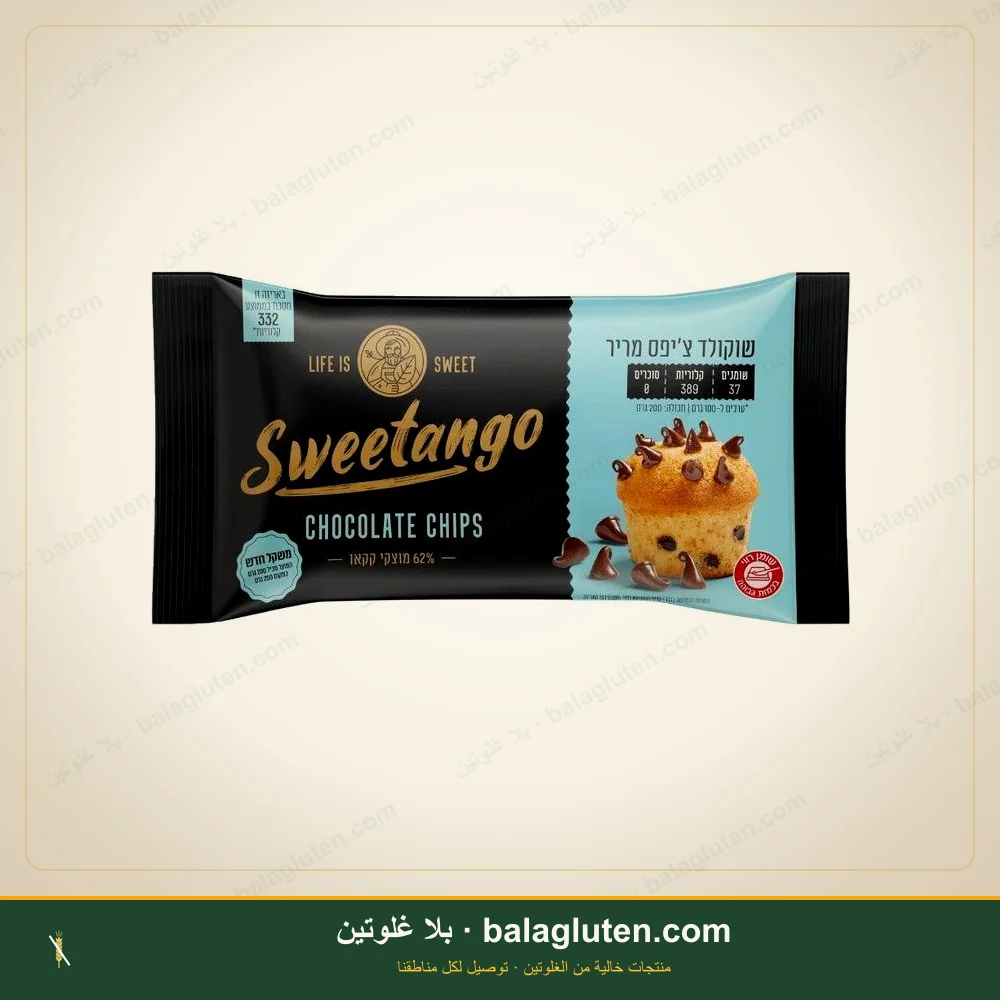 رقائق شوكولاتة خالية من الغلوتن وبدون سكر - Sweetango خالٍ من الغلوتين — بلا غلوتين