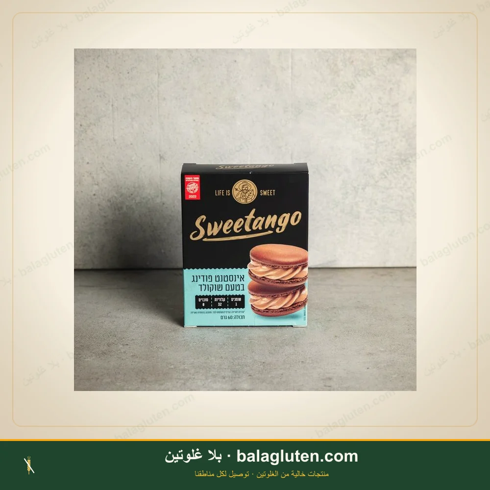 بودينغ فوري بنكهة الشوكولاتة خالٍ من الغلوتن وبدون سكر - Sweetango — بلا غلوتين