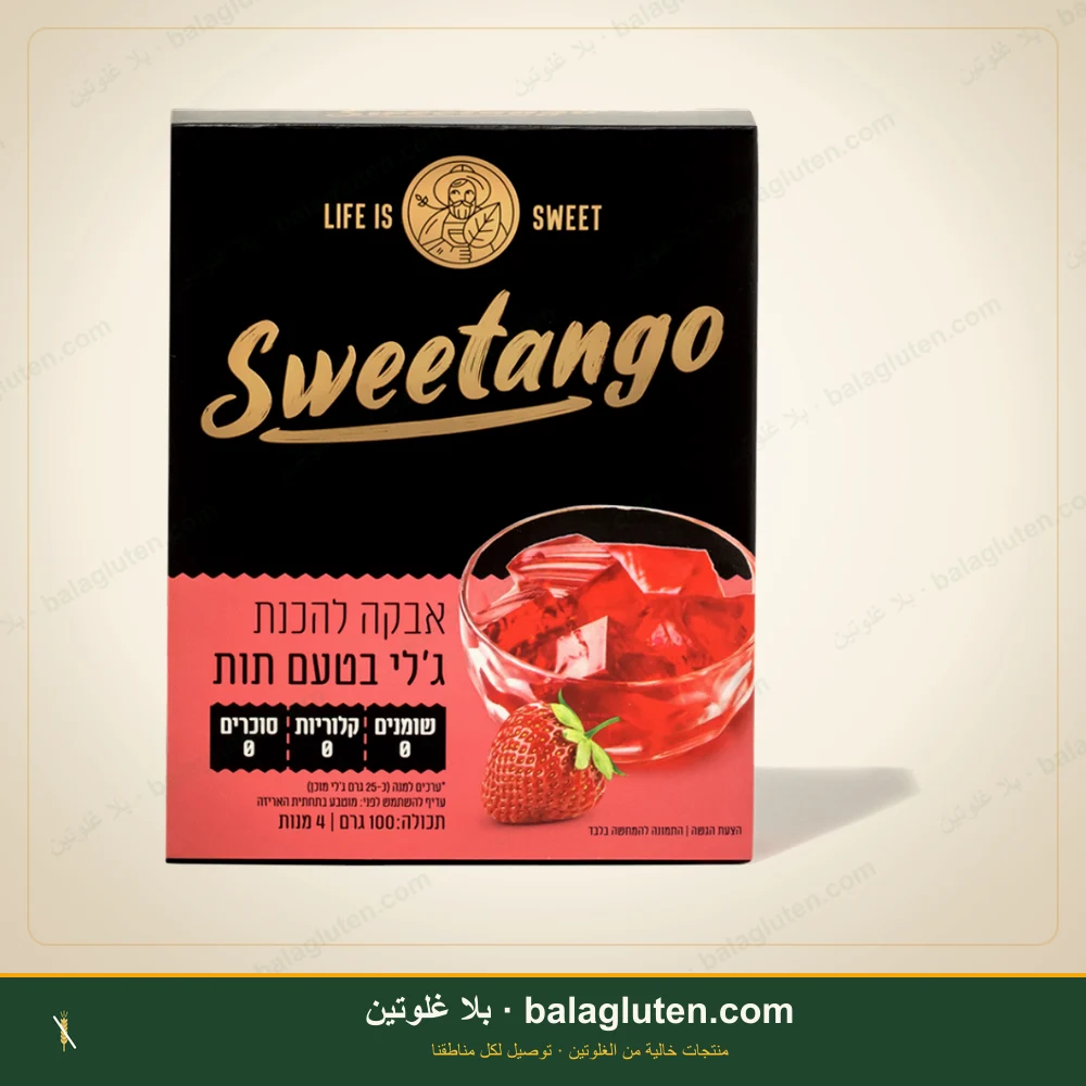 جيلي فراولة خالٍ من الغلوتن والسكر - Sweetango — بلا غلوتين