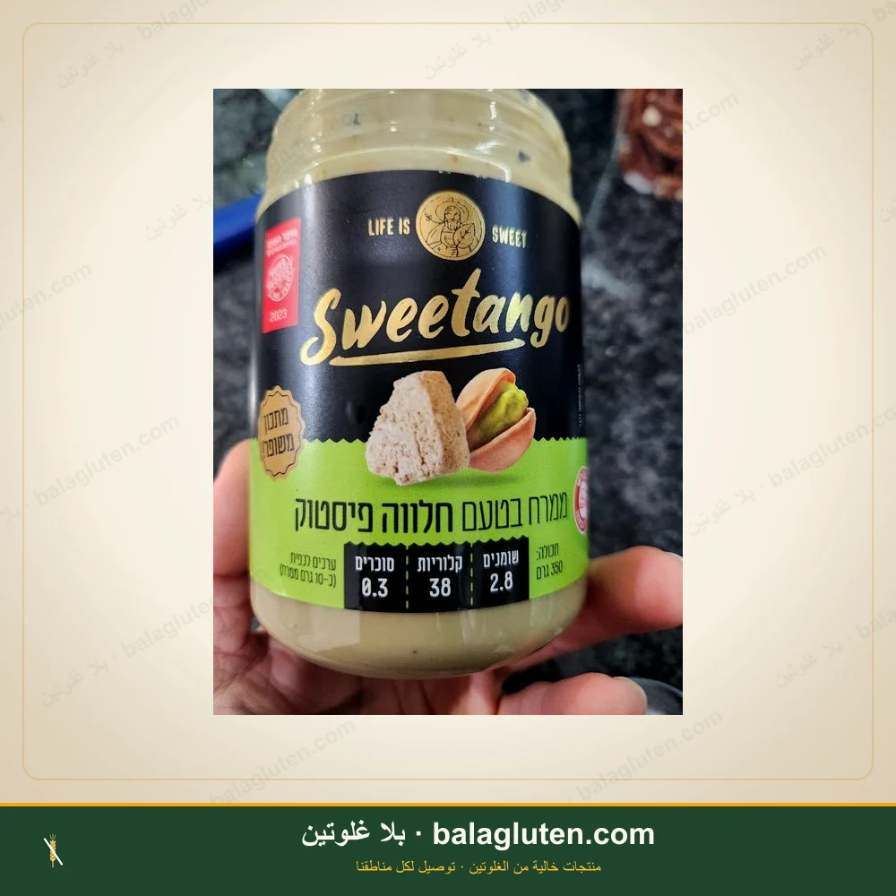 كريمة حلاوة طحينية بقطع الفستق خالية من الغلوتن والسكر - Sweetango — بلا غلوتين