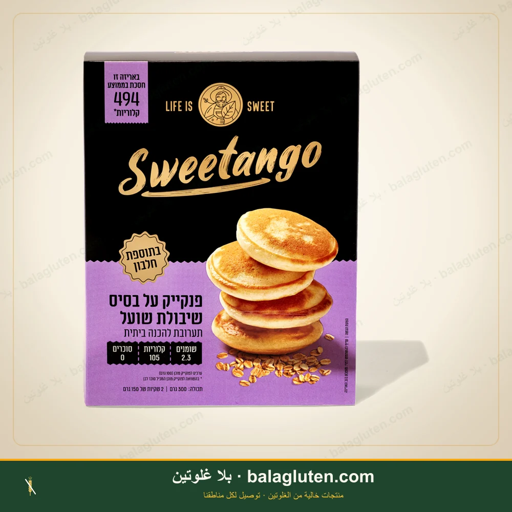 خلطة بانكيك خالية من الغلوتن والسكر - Sweetango — بلا غلوتين