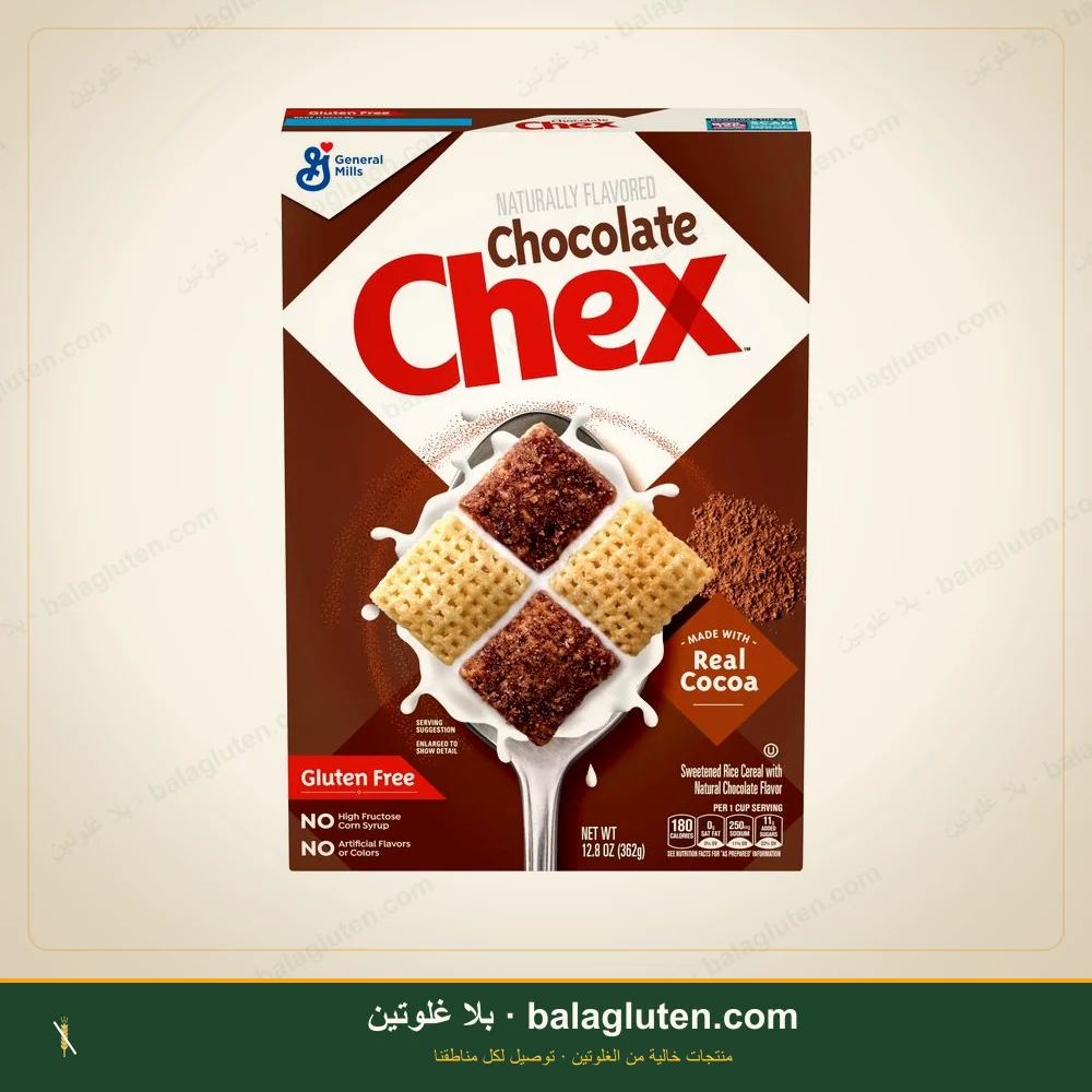 حبوب إفطار بنكهة الشوكولاتة - Chex — بلا غلوتين