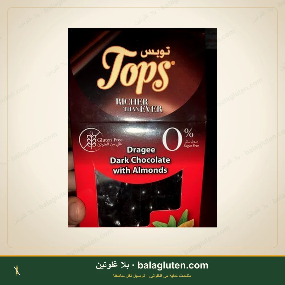 لوز مغطى بشوكولاتة داكنة خالية من الغلوتن والسكر - Tops — بلا غلوتين