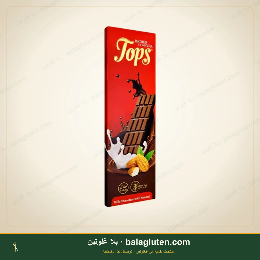 شوكولاتة حليب باللوز ومضادات أكسدة خالية من الغلوتن والسكر - Tops — بلا غلوتين