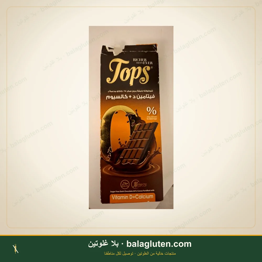 شوكولاتة داكنة مُغنّاة بفيتامين D والكالسيوم خالية من الغلوتن والسكر - Tops — بلا غلوتين
