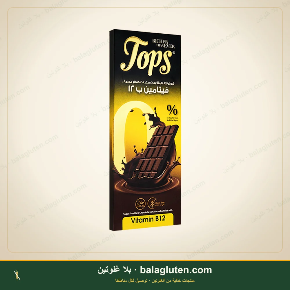 شوكولاتة داكنة مُغنّاة بفيتامين B12 خالية من الغلوتن والسكر - Tops — بلا غلوتين