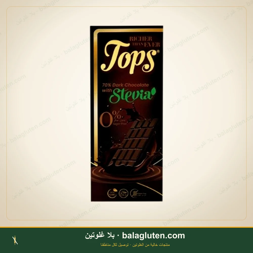 شوكولاتة داكنة محلّاة بالستيفيا خالية من الغلوتن والسكر - Tops — بلا غلوتين