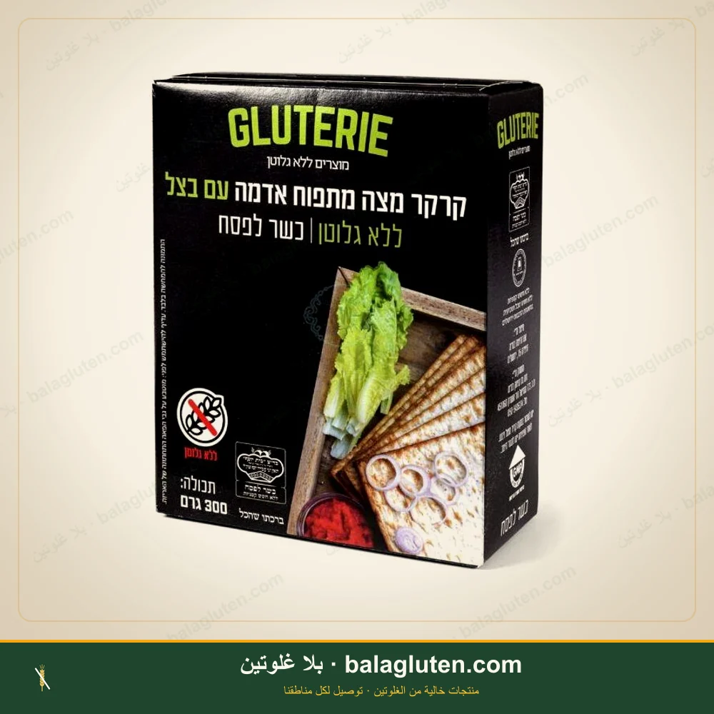 مصة من البطاطس بالبصل خالية من الغلوتن - GLUTERIE — بلا غلوتين