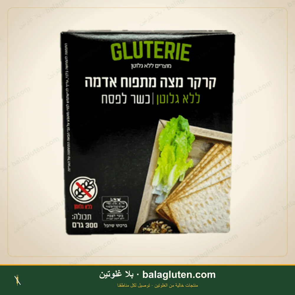 مصة من البطاطس خالية من الغلوتن - GLUTERIE خالٍ من الغلوتين — بلا غلوتين