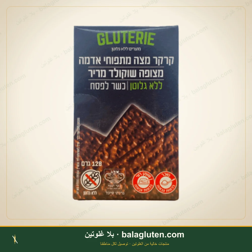 مصة مغطاة بشوكولاتة داكنة خالية من الغلوتن - GLUTERIE — بلا غلوتين