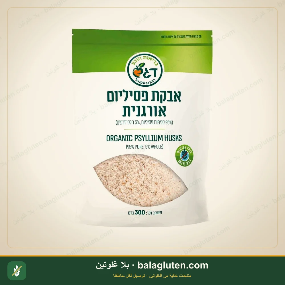 مسحوق سيليوم عضوي بدون غلوتن - داغش — بلا غلوتين