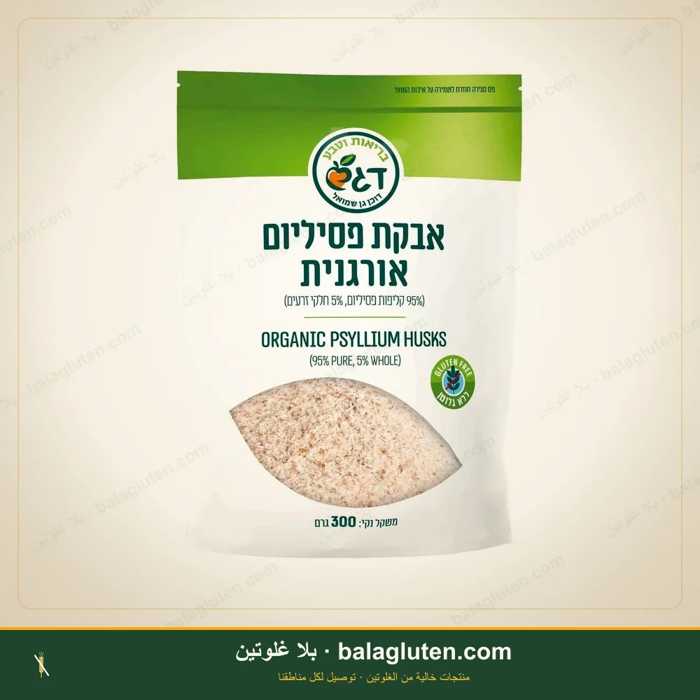 مسحوق سيليوم عضوي بدون غلوتن - داغش — بلا غلوتين