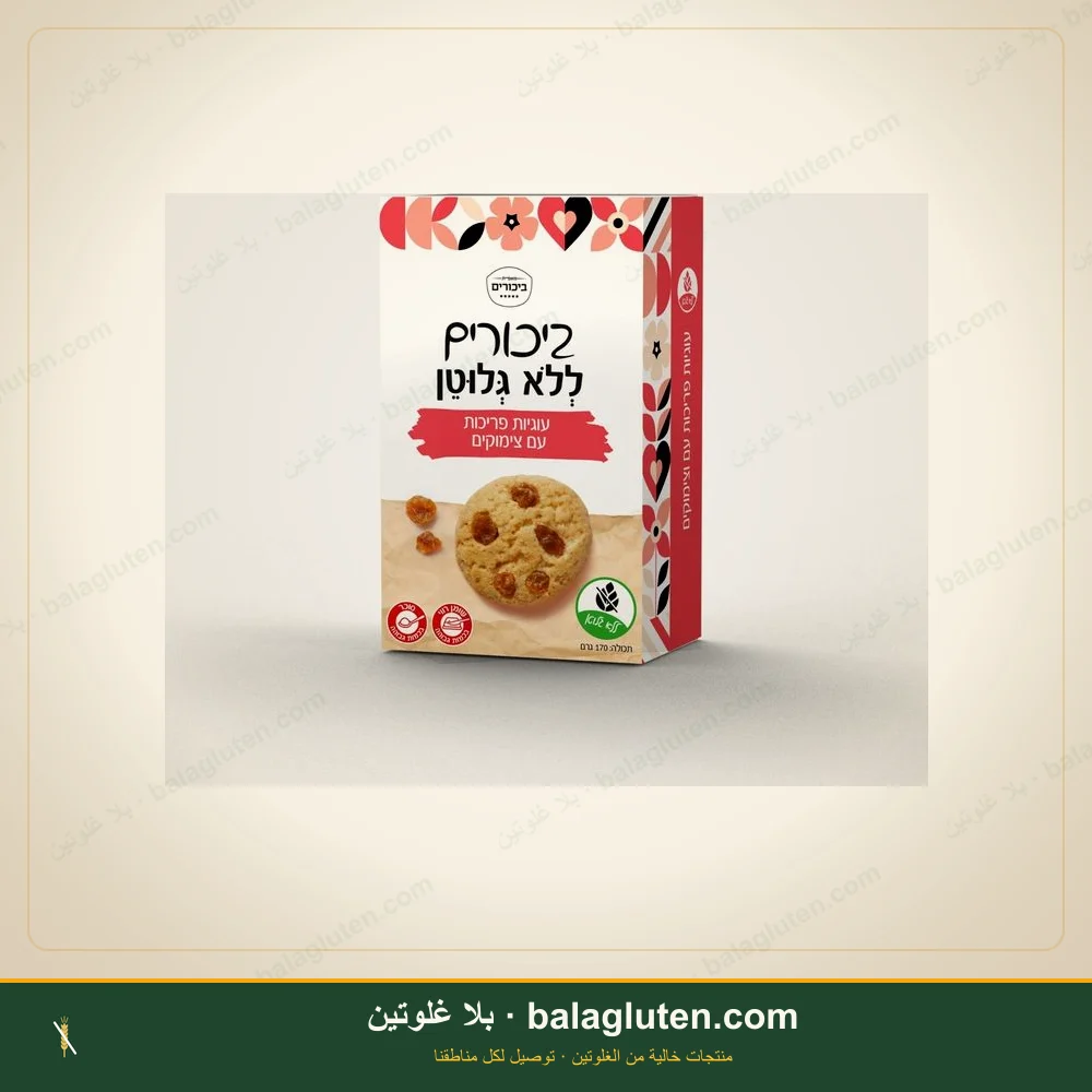 بسكويت مقرمش بالزبيب بدون غلوتن - بيكوريم — بلا غلوتين