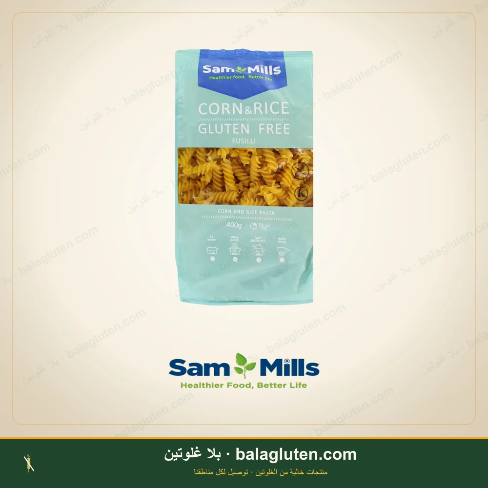 باستا فوزيلي على أساس الأرز والذرة بدون غلوتن - sam mills — بلا غلوتين