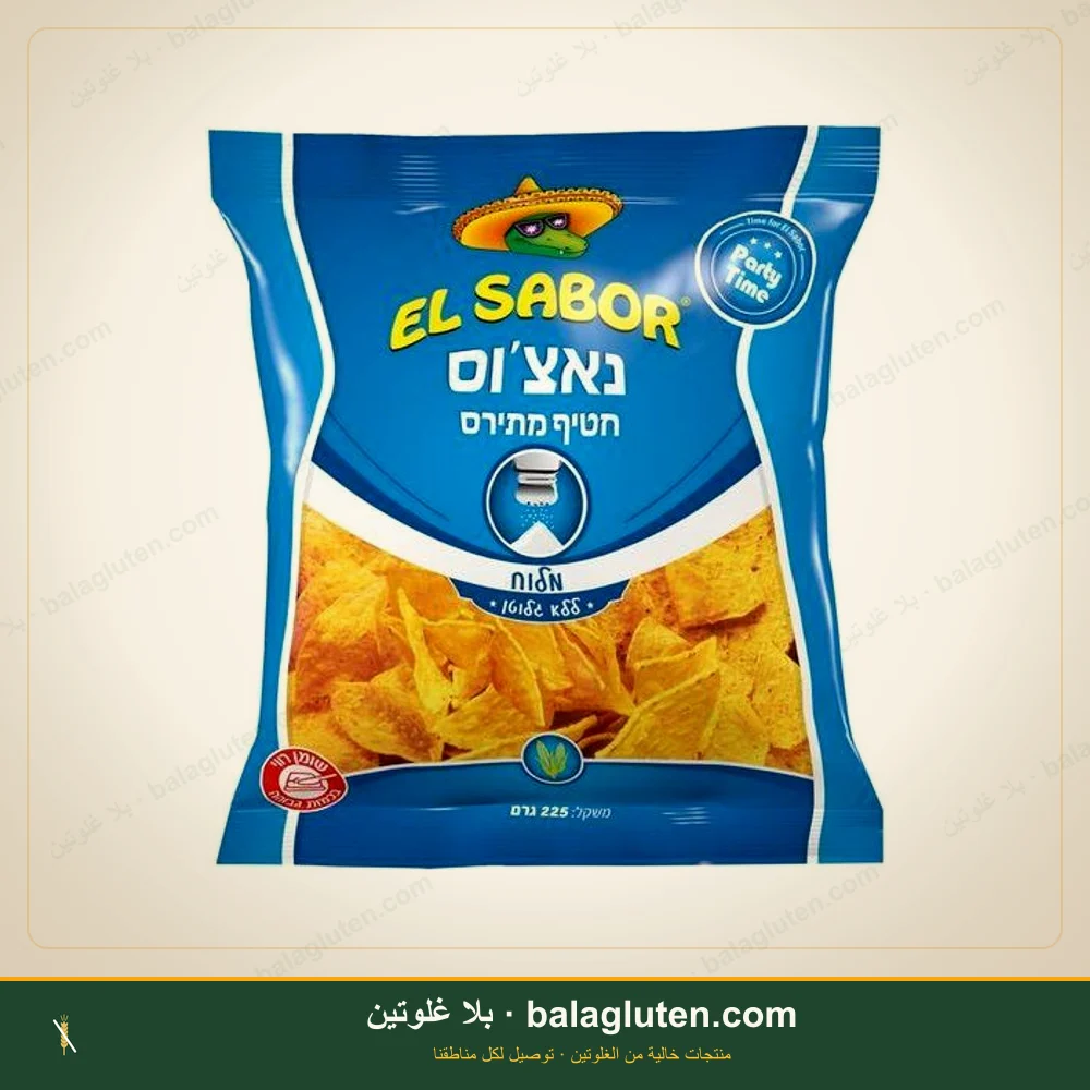 ناتشوز بالملح بدون غلوتن — بلا غلوتين