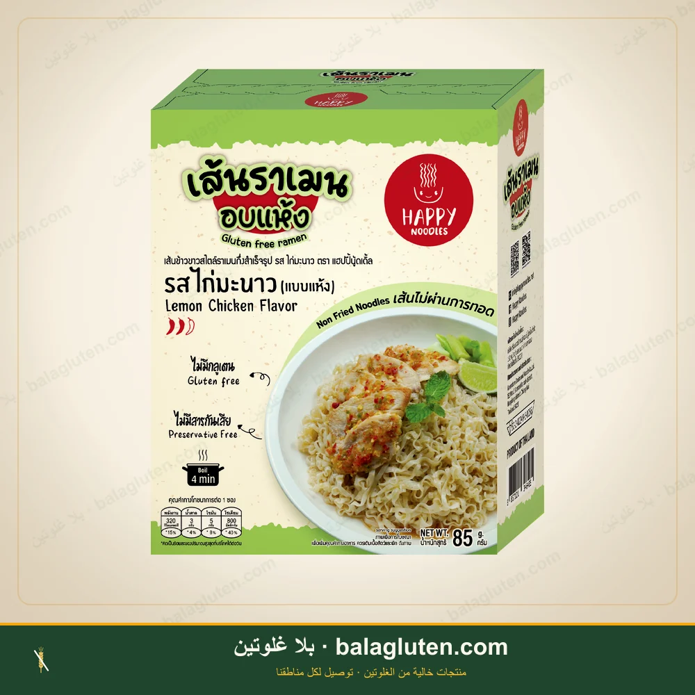 باد تاي بنكهة الدجاج بالليمون - "Chicken Lemon" بدون غلوتن — بلا غلوتين