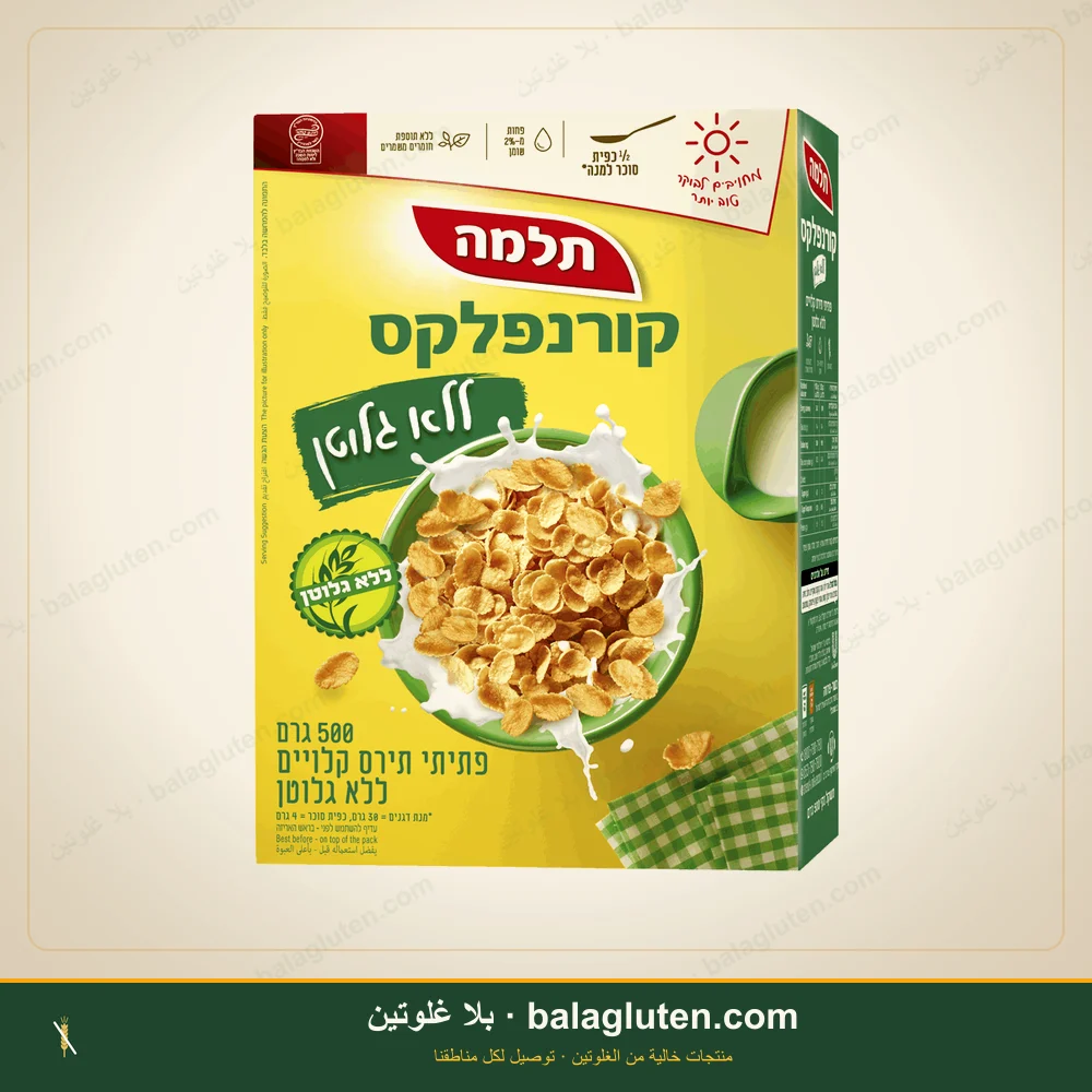 كورن فليكس بدون غلوتن خالٍ من الغلوتين — بلا غلوتين