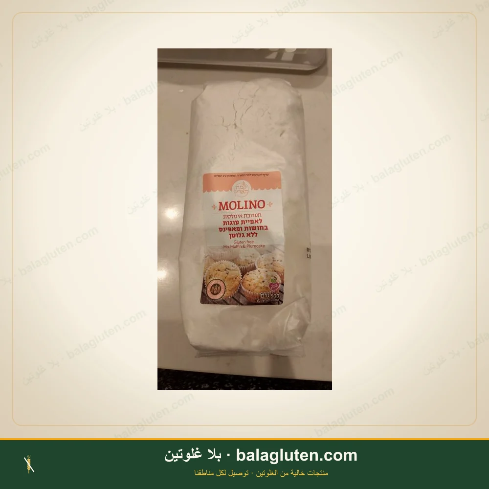 خلطة لخبز الكعك (مولينو) — بلا غلوتين