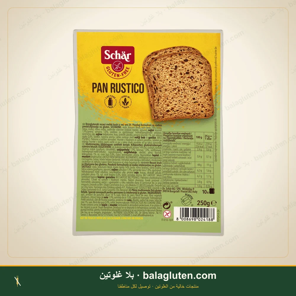 خبز مقطع (بان روستيكو) شار — بلا غلوتين
