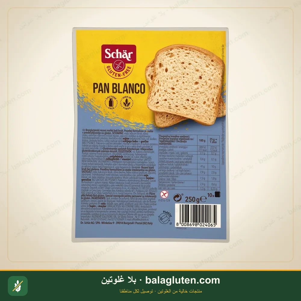 خبز مقطع طازج (بان بلانكو) شار — بلا غلوتين