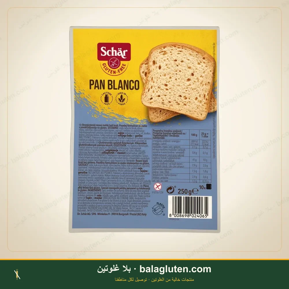 خبز مقطع طازج (بان بلانكو) شار — بلا غلوتين