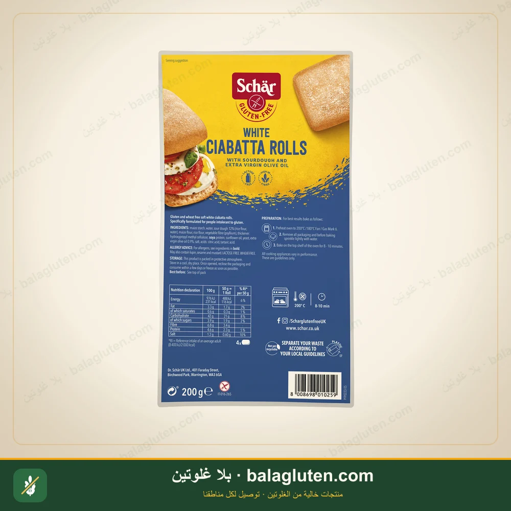 تشياباتا شار — بلا غلوتين