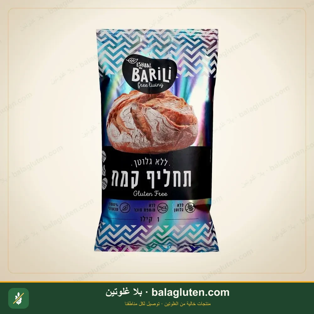 بديل الدقيق - BARiLi — بلا غلوتين