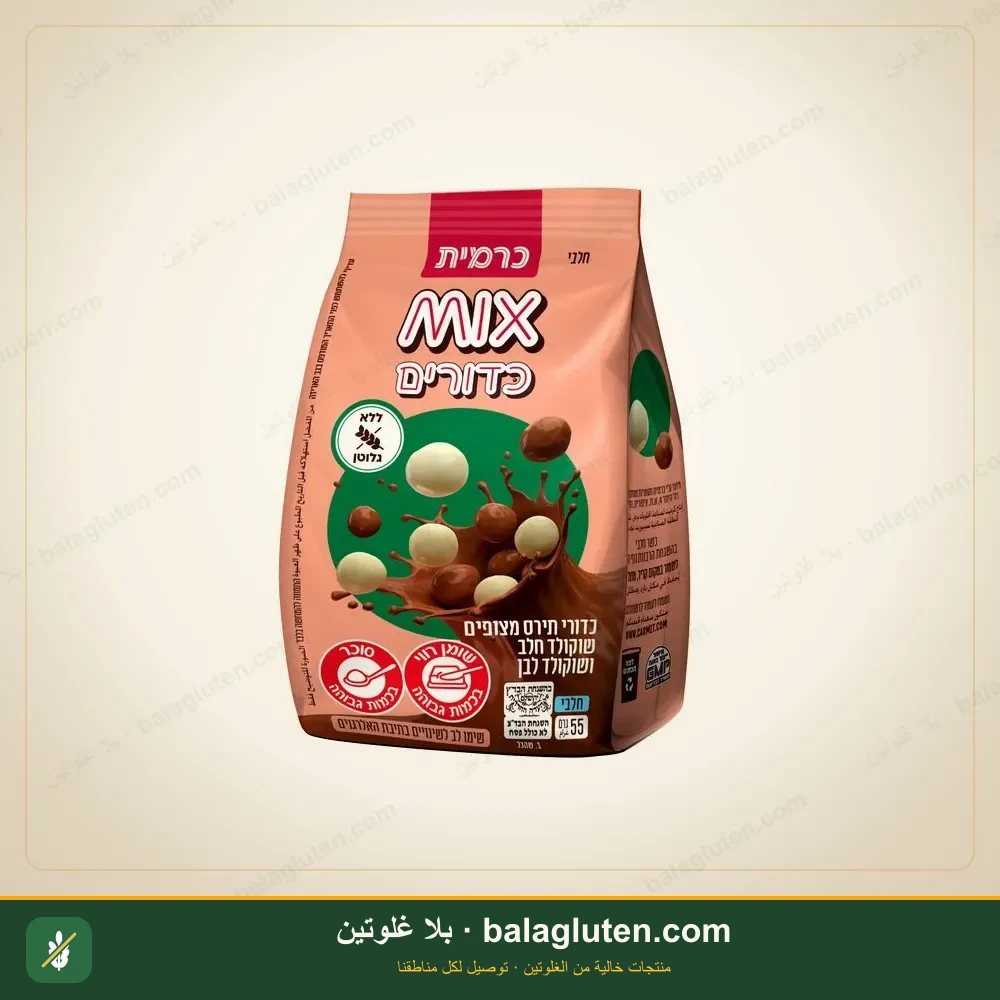 كرات حبوب مغطّاة بشوكولاتة الحليب والبيضاء خالية من الغلوتن (كارميت) خالٍ من الغلوتين — بلا غلوتين