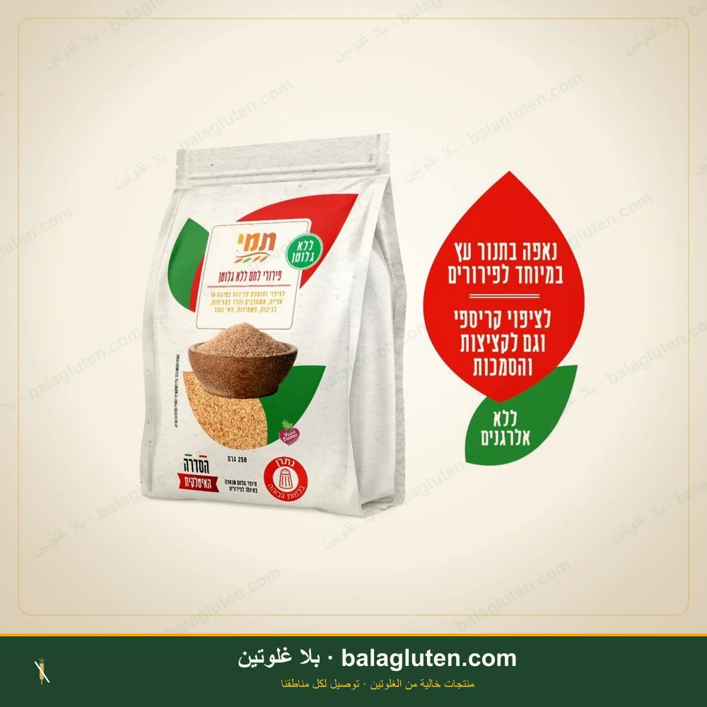 فتات خبز - تامي — بلا غلوتين