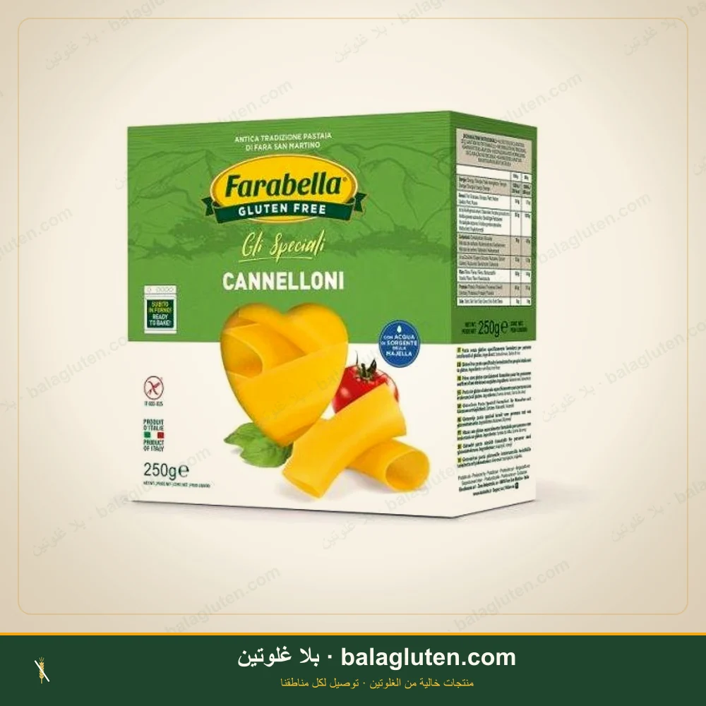 كانيلوني خالٍ من الغلوتن - farabella — بلا غلوتين
