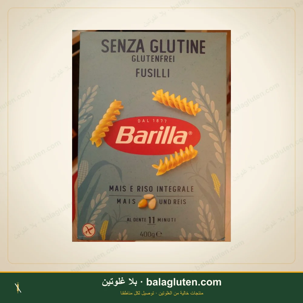 باستا فوزيلي - باريلا — بلا غلوتين