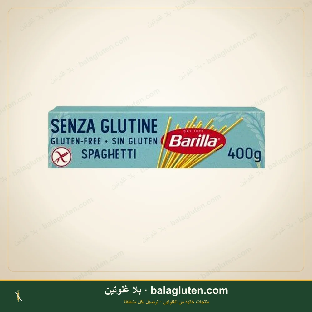 باستا سباغيتي - باريلا — بلا غلوتين