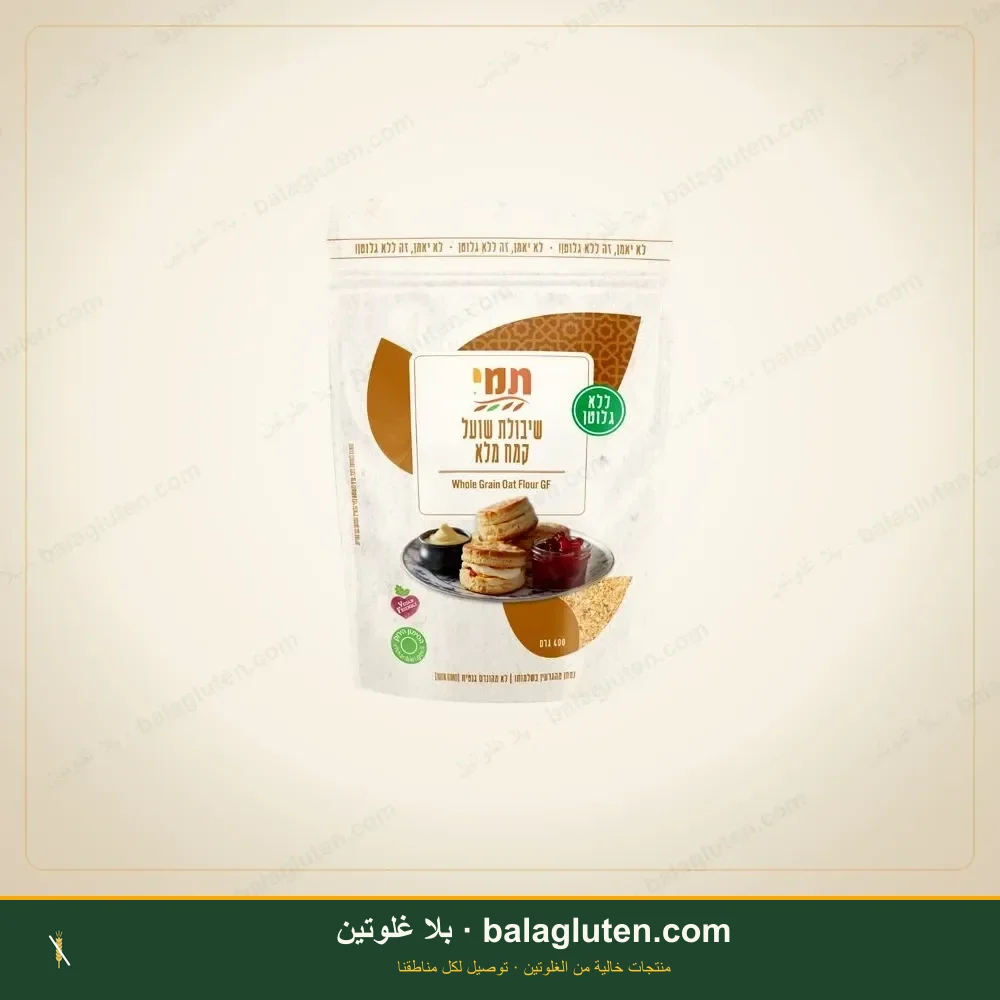 دقيق شوفان - تامي — بلا غلوتين