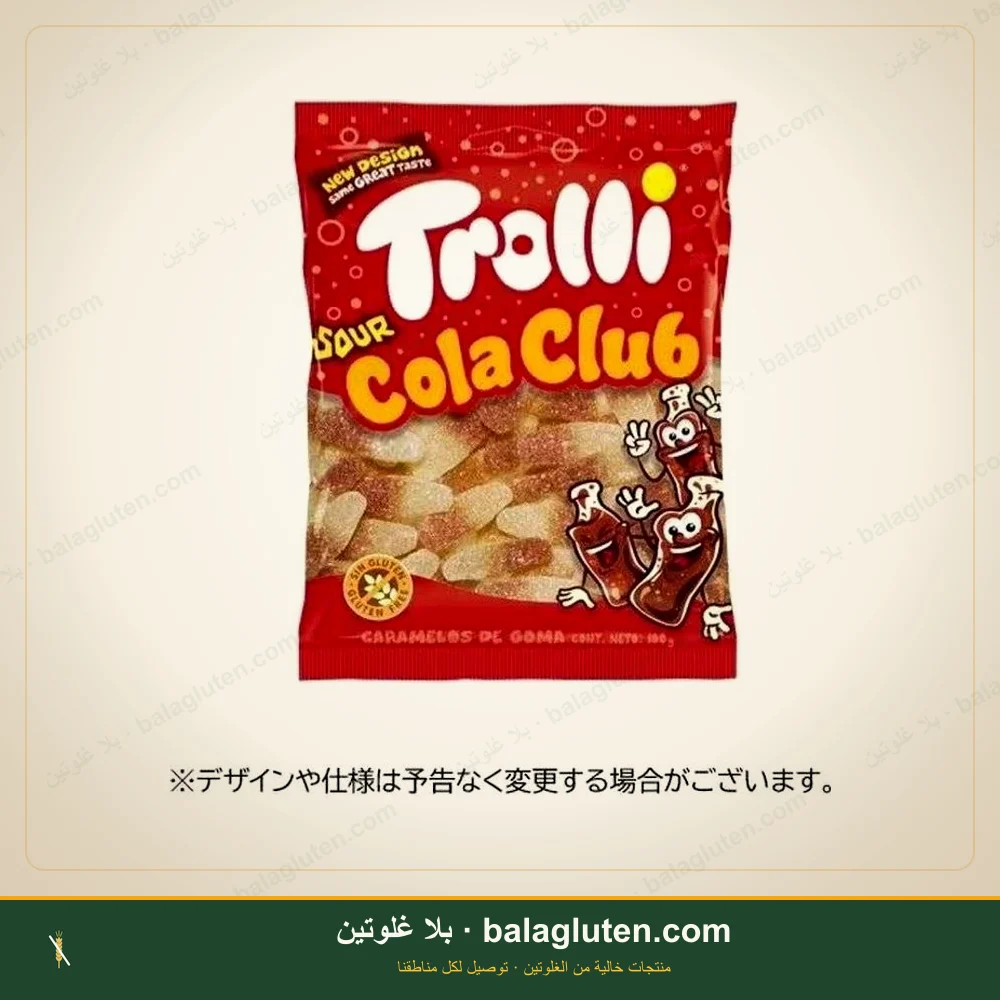 حلوى غمي حامضة بنكهة الكولا - Trolli خالٍ من الغلوتين — بلا غلوتين