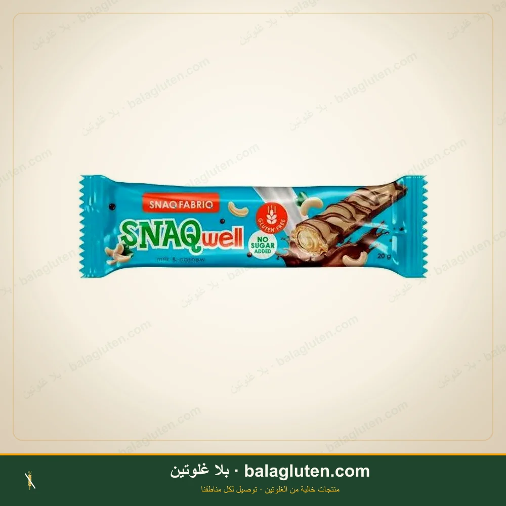عبوة أصابع ويفر بالحليب والكاجو خالية من الغلوتن والسكر خالٍ من الغلوتين — بلا غلوتين